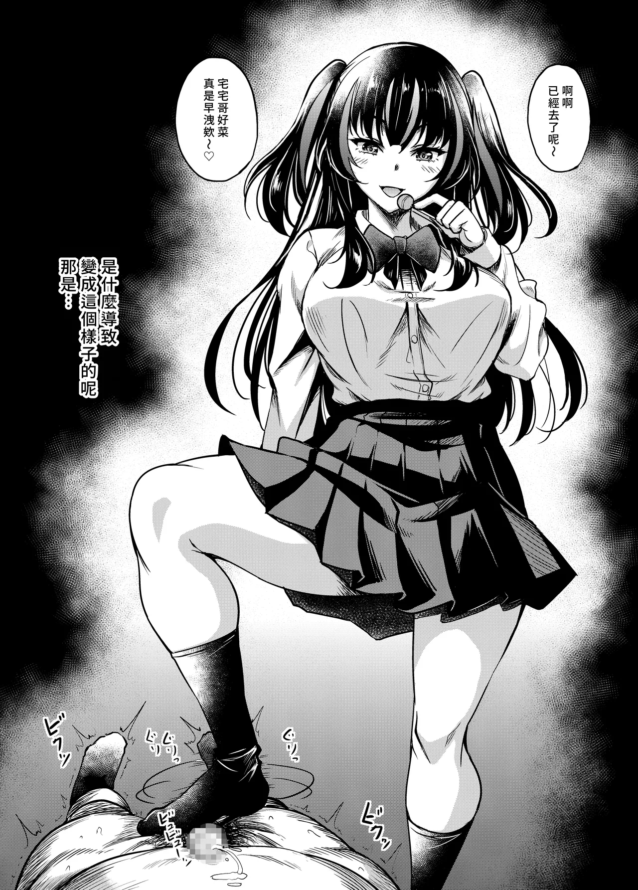 Gal JK na Toshishita Osananajimi to Sexfriend ni Nacchau Ohanashi | 和辣妹女高中生的年下青梅變成了炮友關係這件事 - Page 4