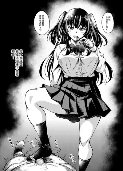 Gal JK na Toshishita Osananajimi to Sexfriend ni Nacchau Ohanashi | 和辣妹女高中生的年下青梅變成了炮友關係這件事 4