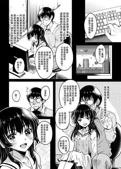 Gal JK na Toshishita Osananajimi to Sexfriend ni Nacchau Ohanashi | 和辣妹女高中生的年下青梅變成了炮友關係這件事 5