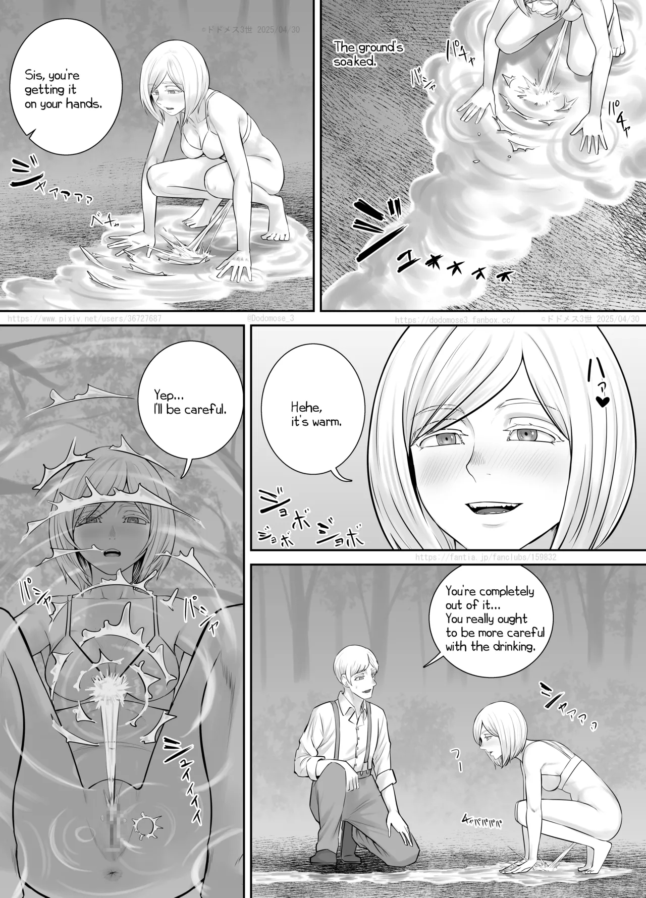 Yoidore ame Ria-san - Page 12