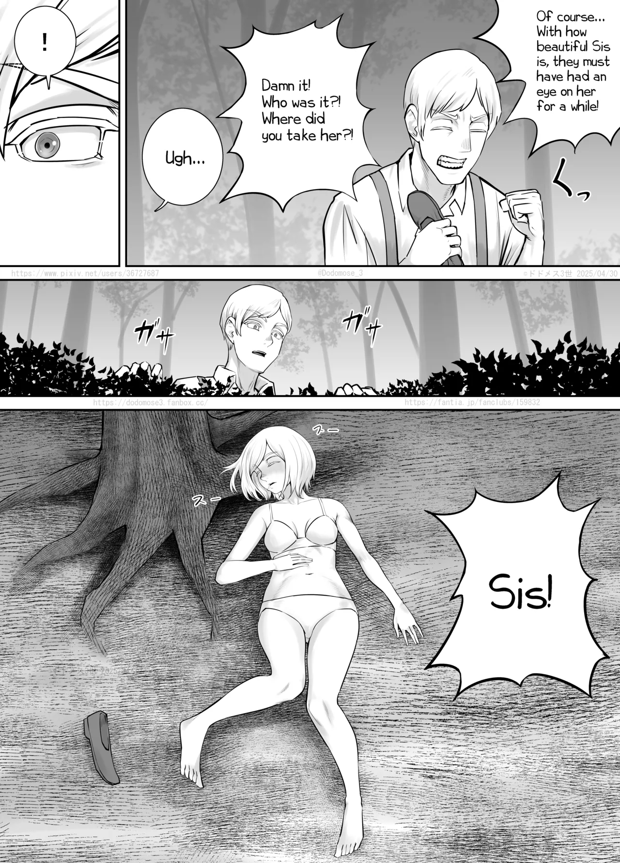 Yoidore ame Ria-san - Page 5