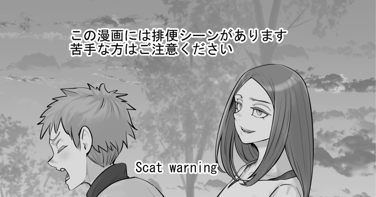 [DODOMESU3SEI] 嫌なことがあって逃げ出したい少年に勇気をくれるおねえさん [英語] - Hentaiaz.com - 1