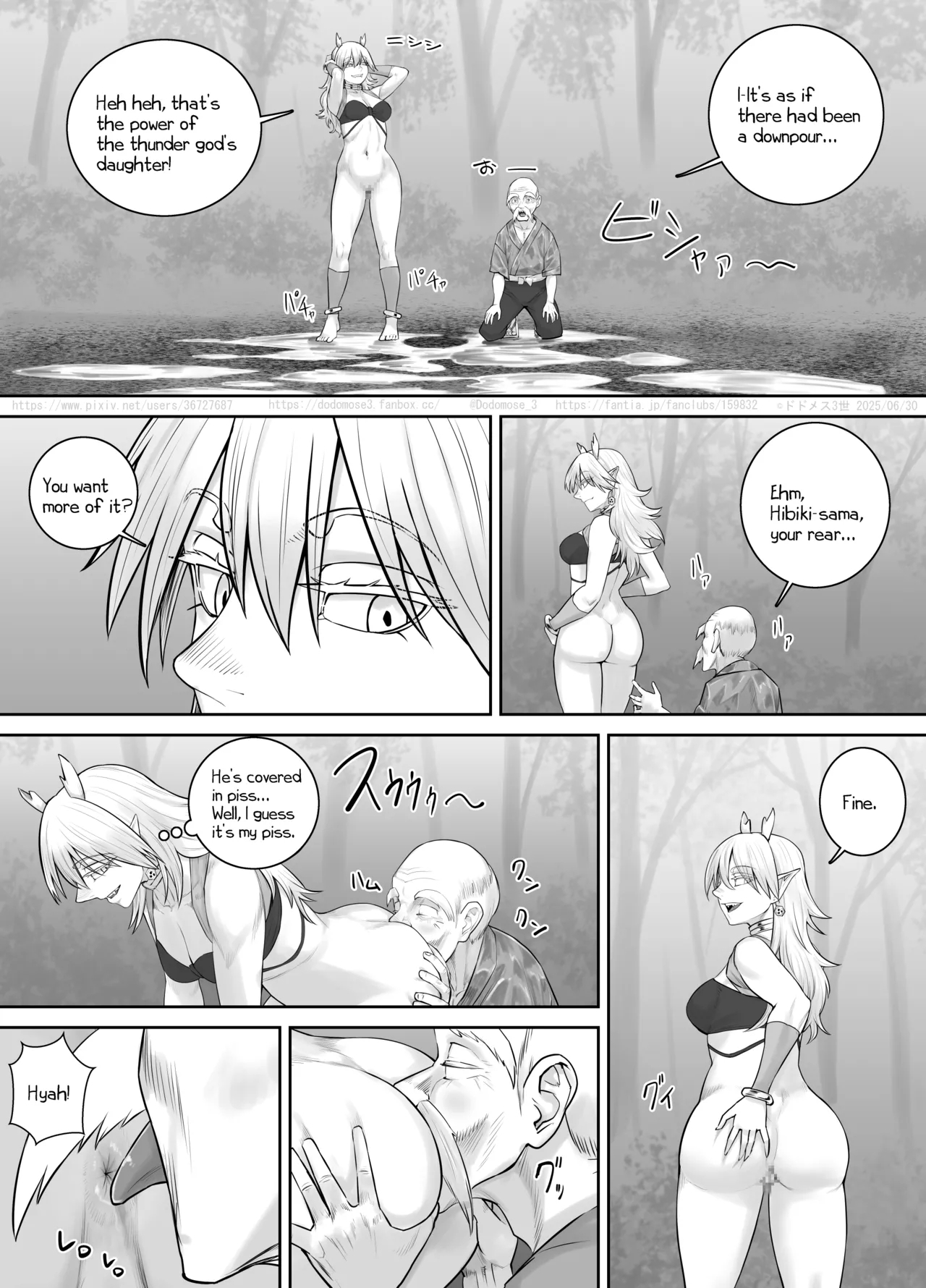 Raijin-sama no Musume - Page 17