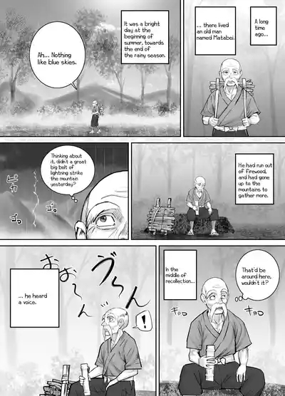 Raijin-sama no Musume 2