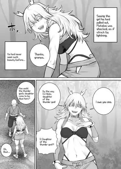 Raijin-sama no Musume 5