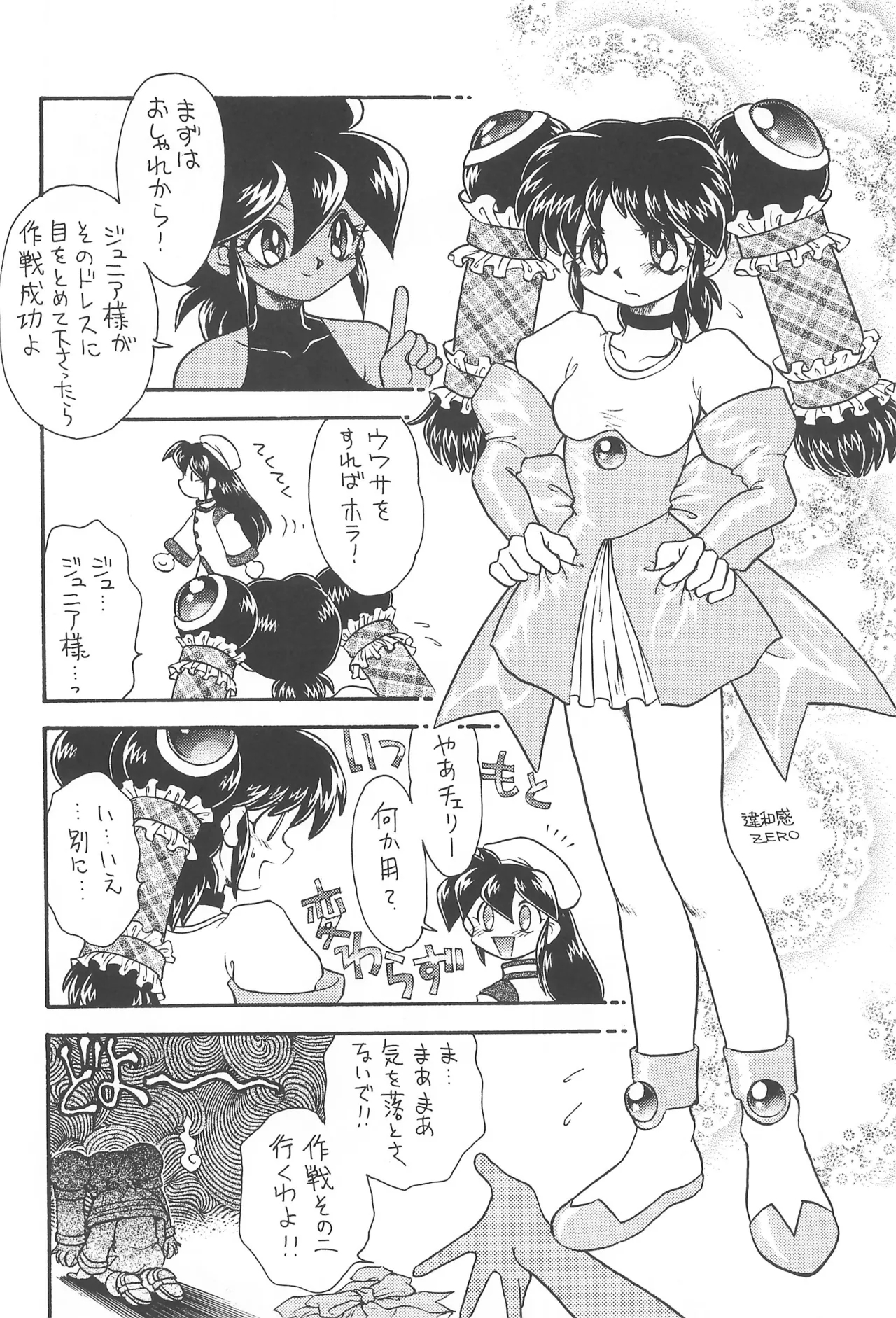 CHERRY - Page 10