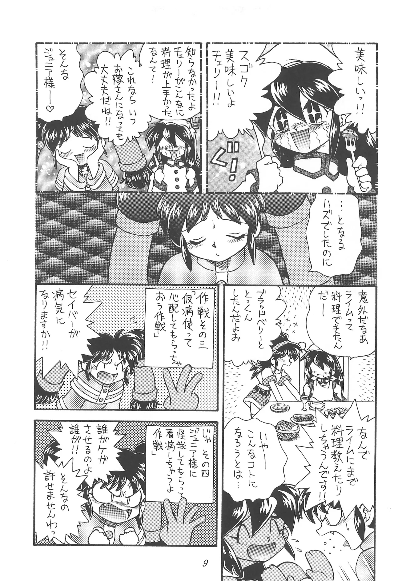 CHERRY - Page 11