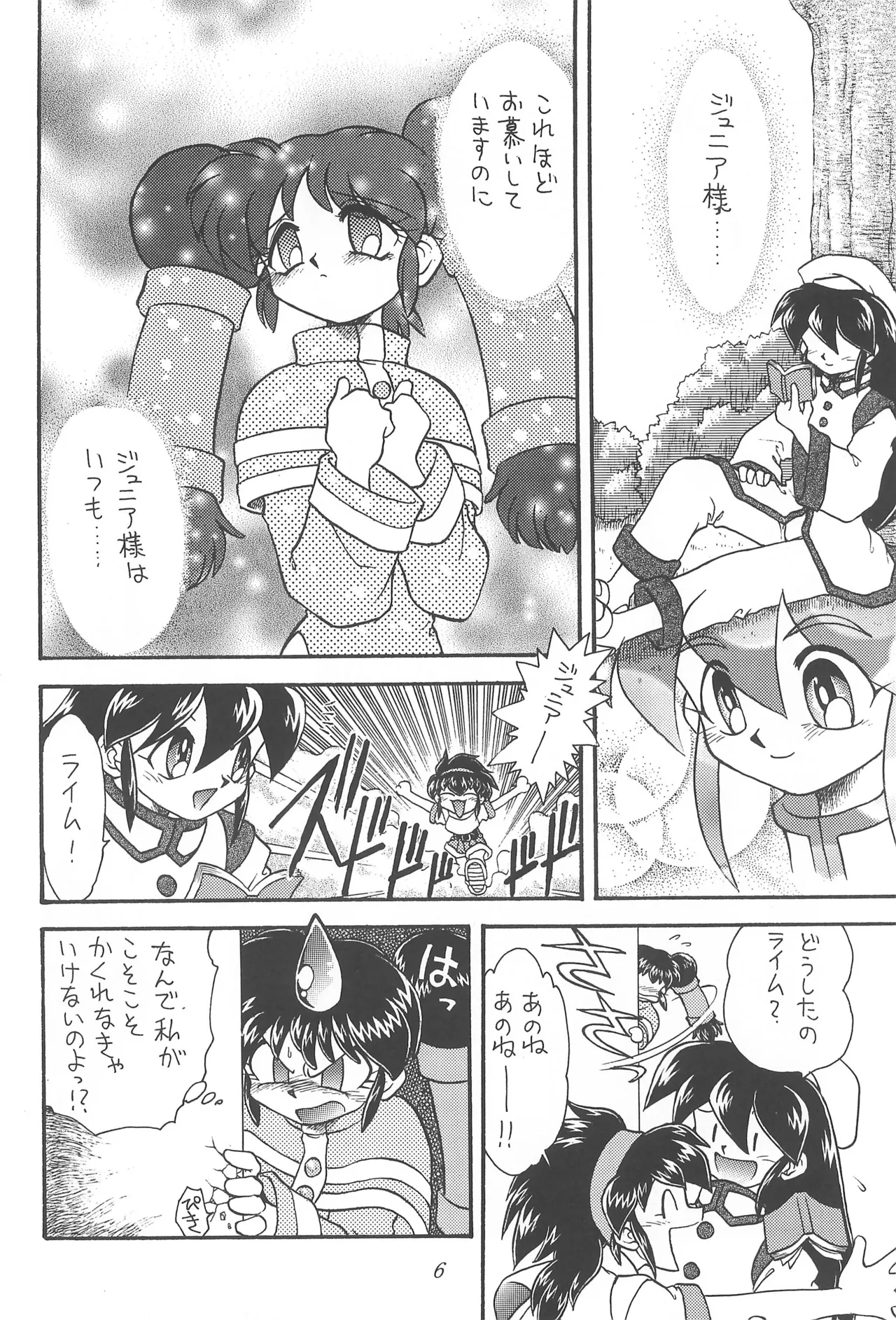 CHERRY - Page 8