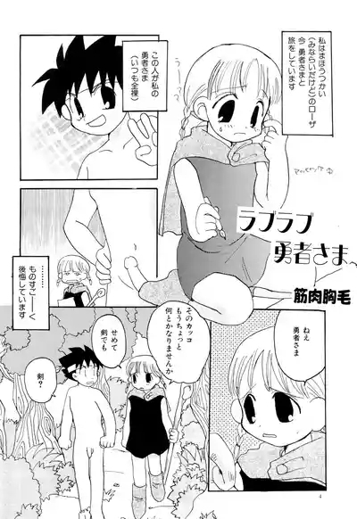 PinSaRobot Natsumi-chan 2 6