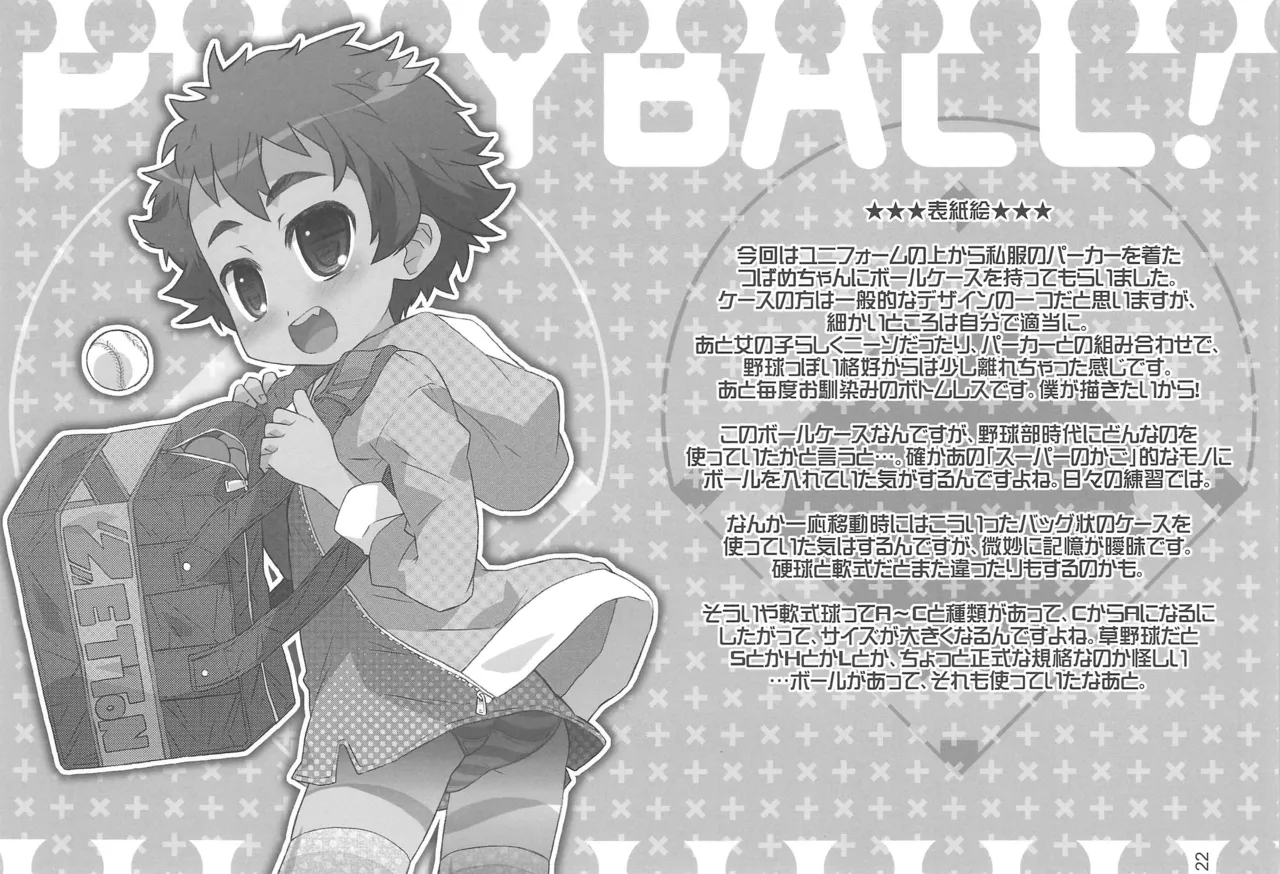 Play Ball 2-kai Ura - Page 24