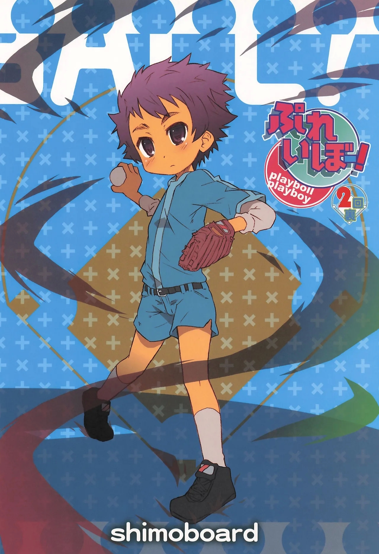Play Ball 2-kai Ura - Page 30