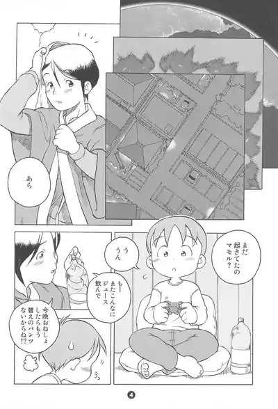 Uchuu Keiri Bladder 4