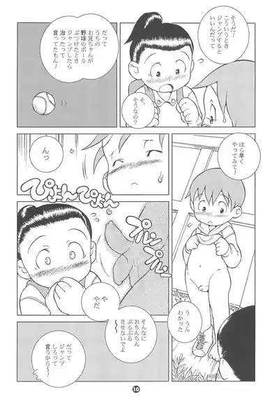 MP #6 10