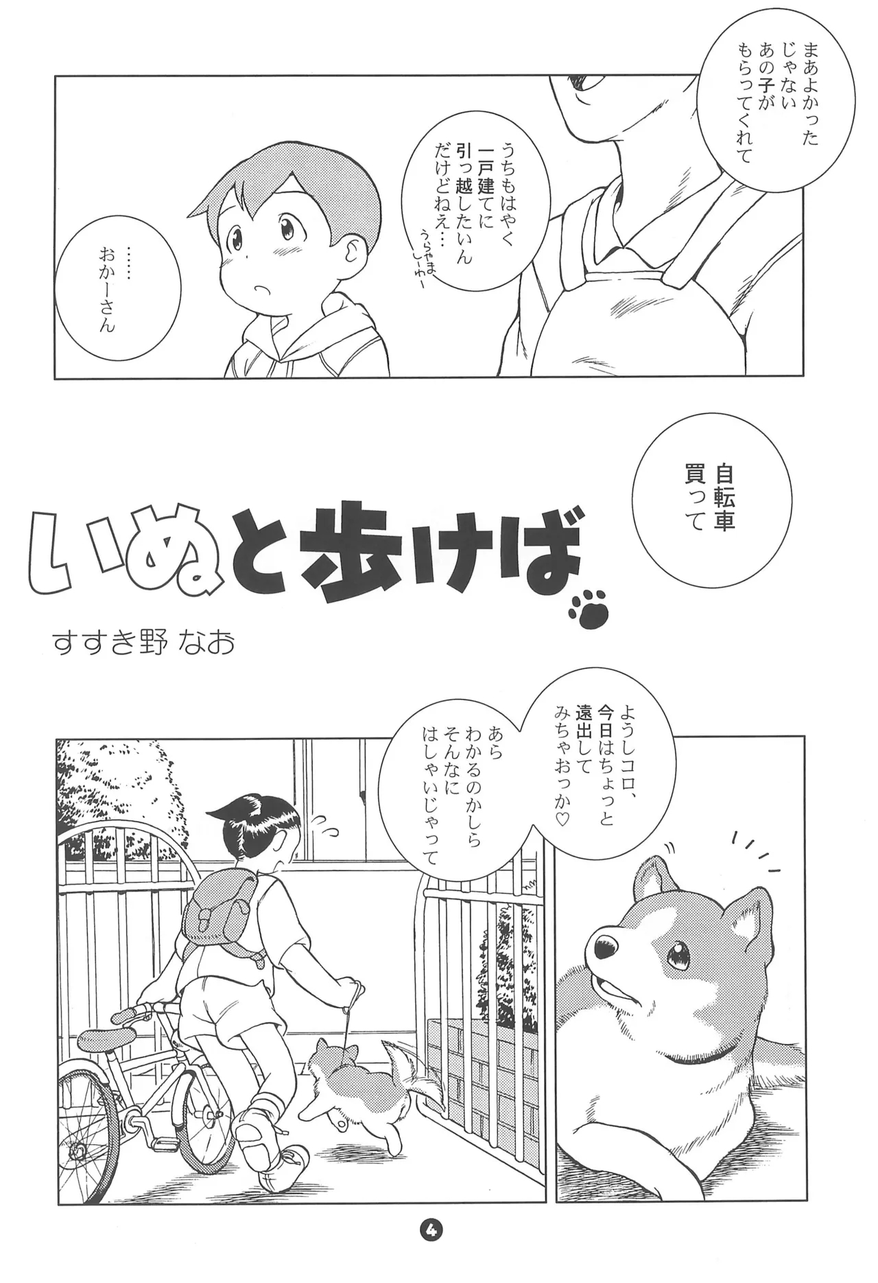 MP #6 - Page 4