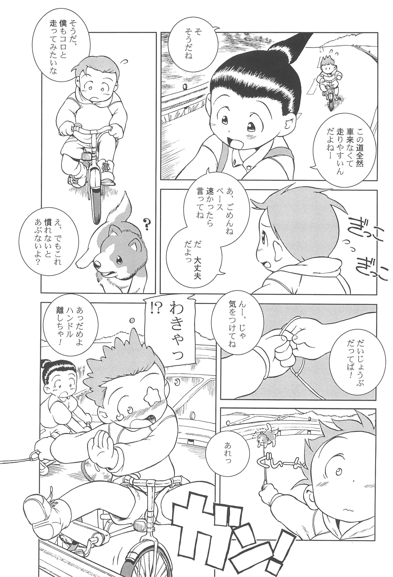 MP #6 - Page 7