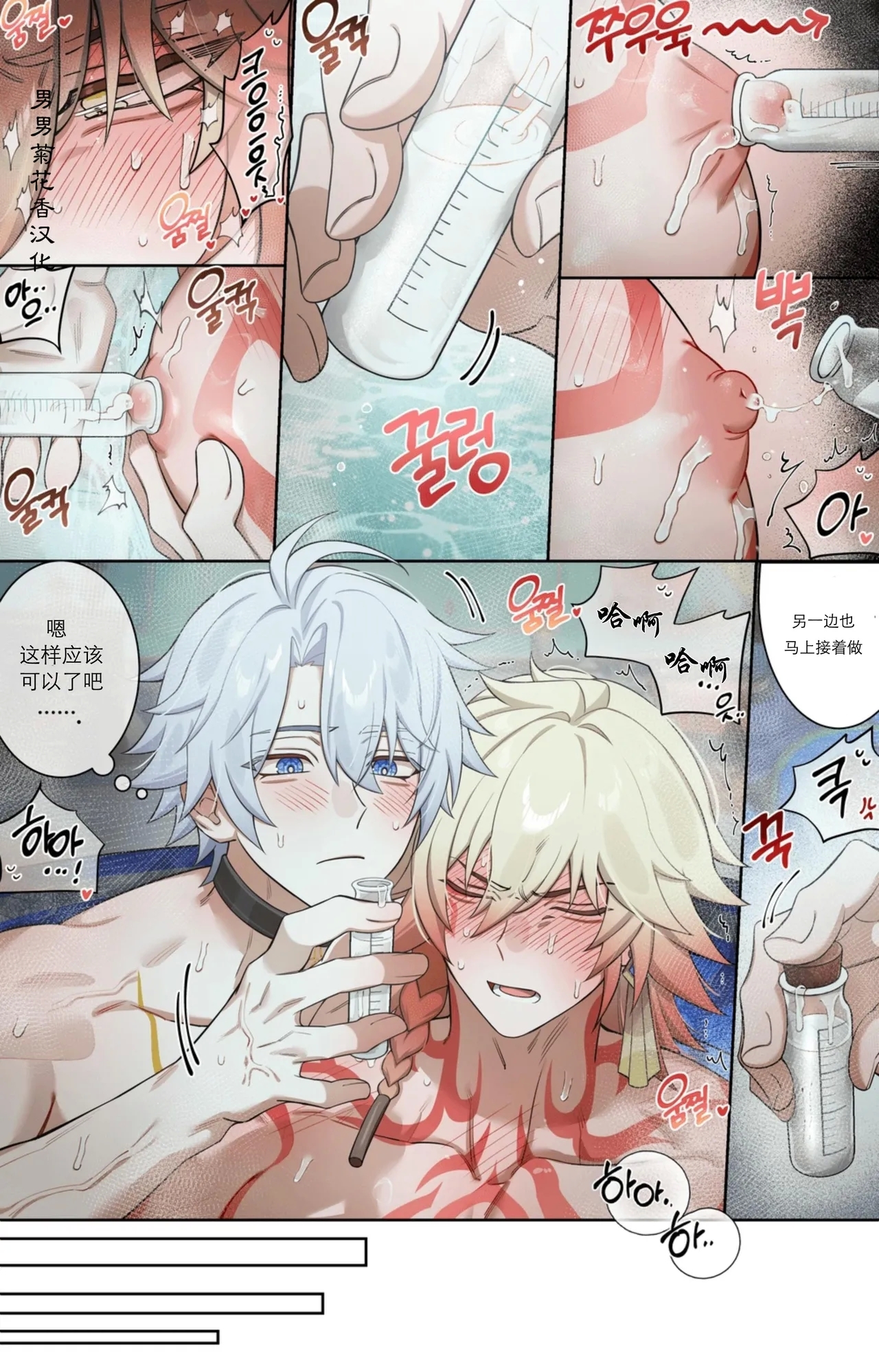 【nogcha_owo】奋起直追 - Page 13