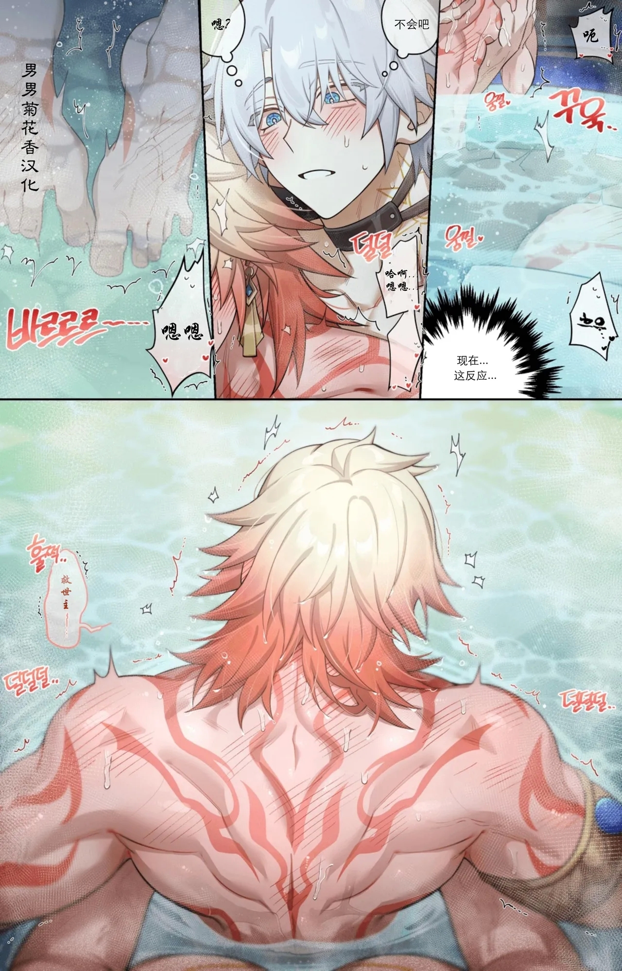 【nogcha_owo】奋起直追 - Page 16