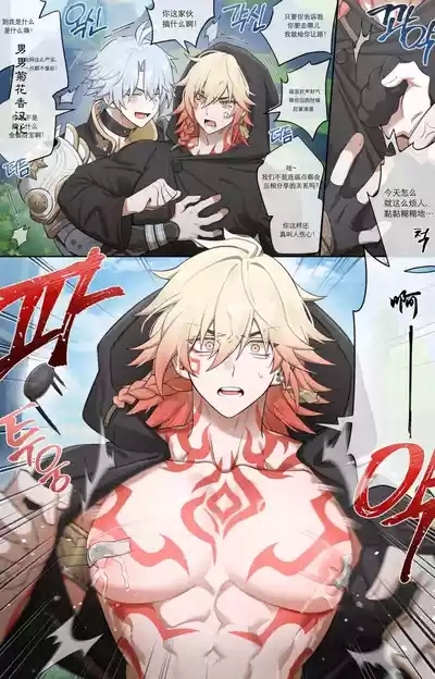 【nogcha_owo】奋起直追 2