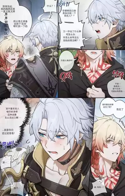 【nogcha_owo】奋起直追 6