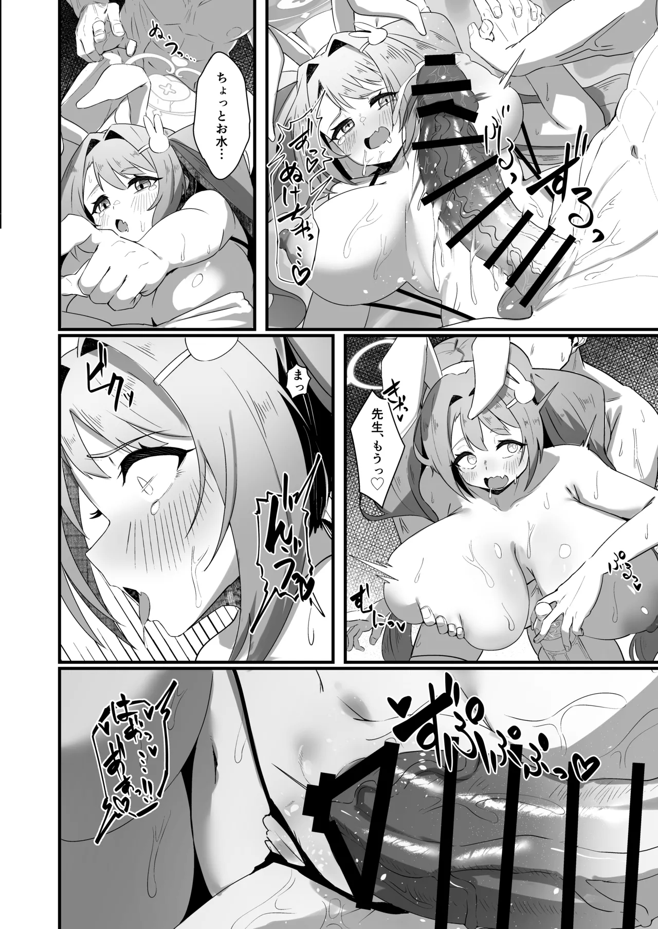 Asagao Hanae wa Fure Raretai - Page 19
