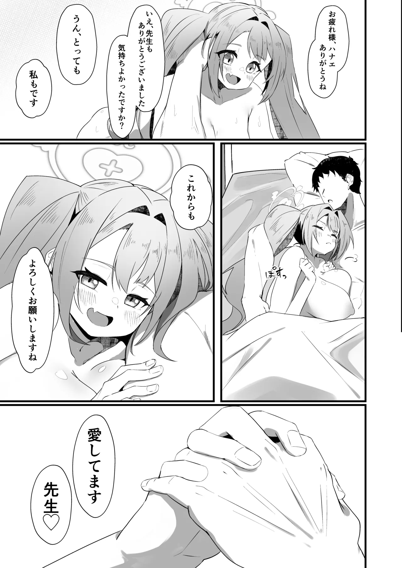 Asagao Hanae wa Fure Raretai - Page 22