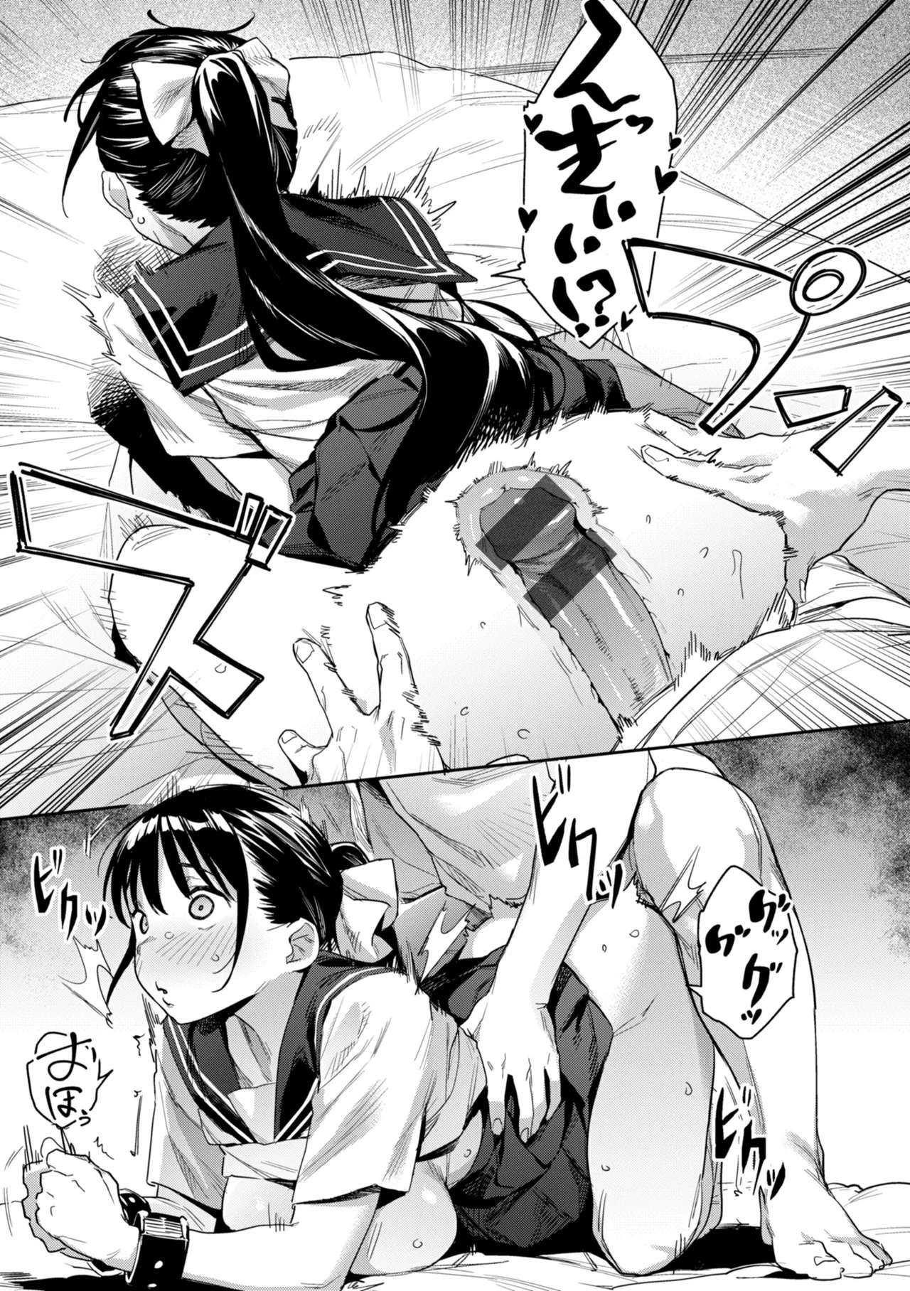 Hentai Doushi - Page 13