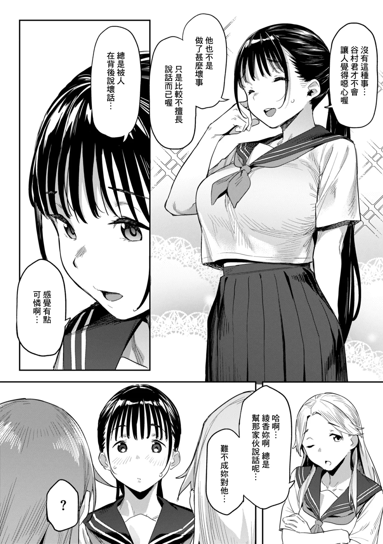 Hentai Doushi - Page 4