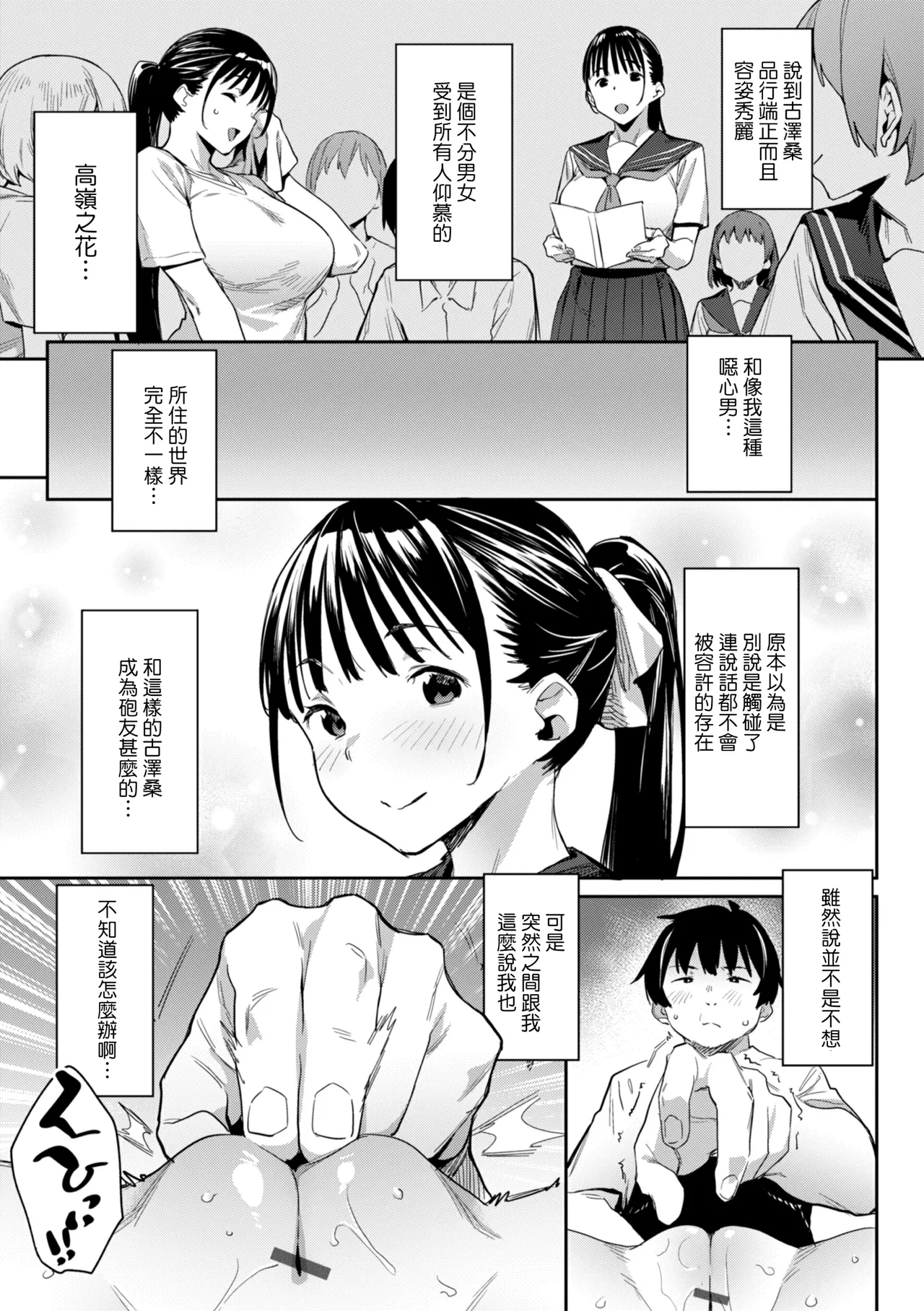Hentai Doushi - Page 7