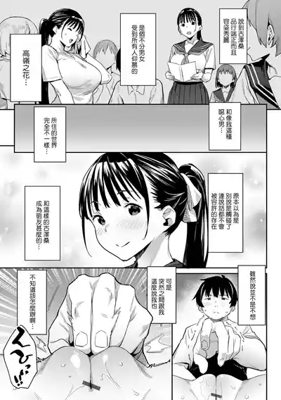 Hentai Doushi 7