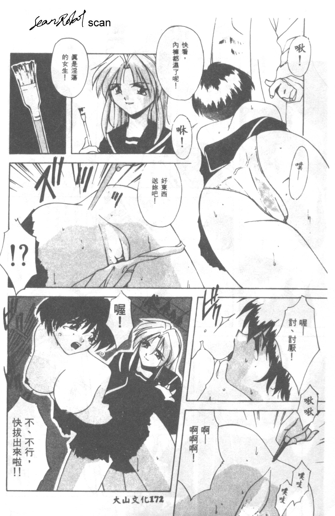 Tenkousei | 轉學生 - Page 10