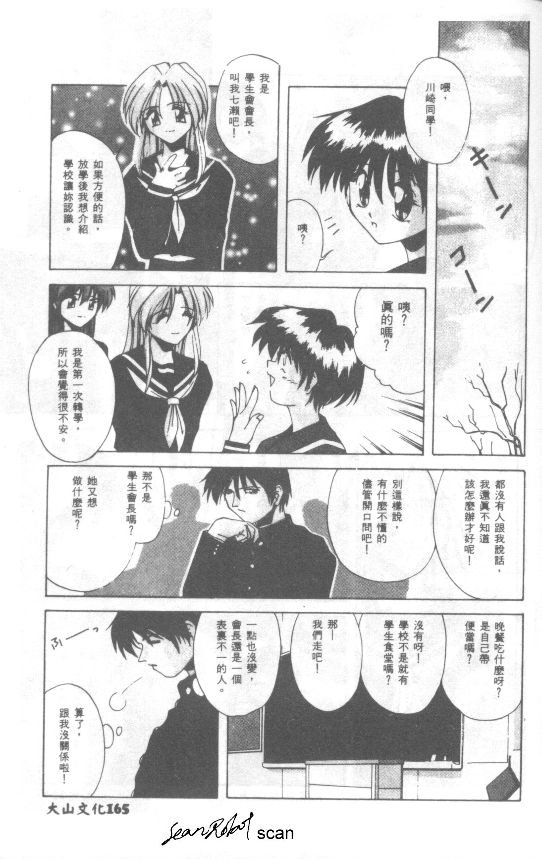 [ブランシェア] 転校生 (ガマンできないお年頃) [中国翻訳] - Hentaiaz.com - 3