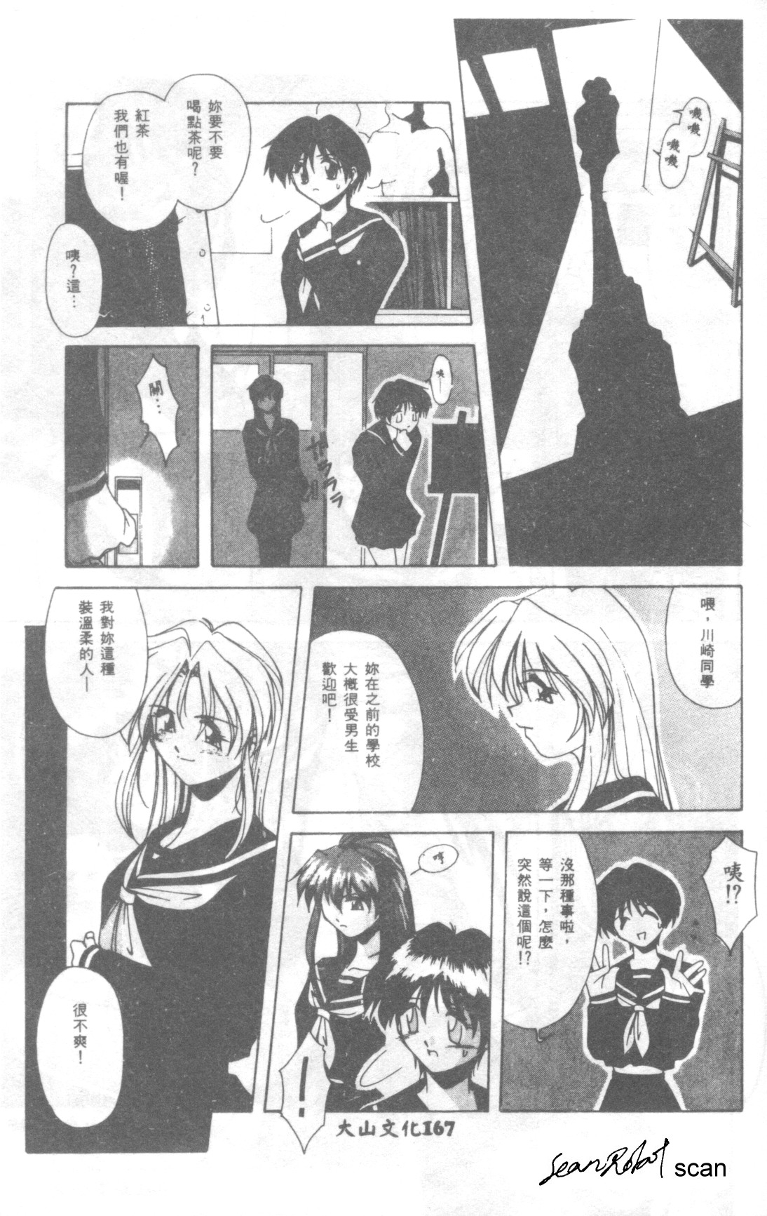 Tenkousei | 轉學生 - Page 5