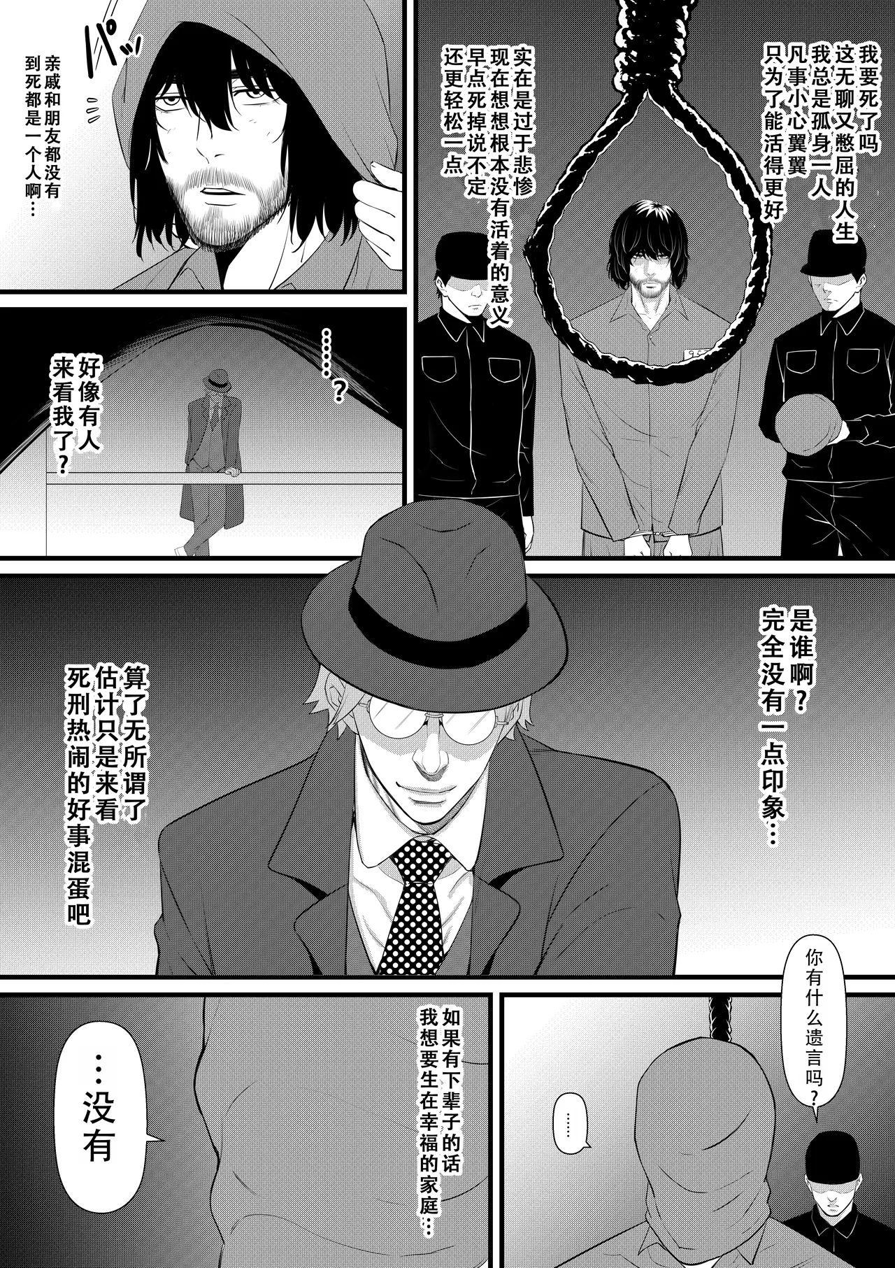 Ore ga Inran na Saitou-ke no Musume ni Natteshimatta Ken | 我重生为淫乱的斋藤家女儿这件事 - Page 14