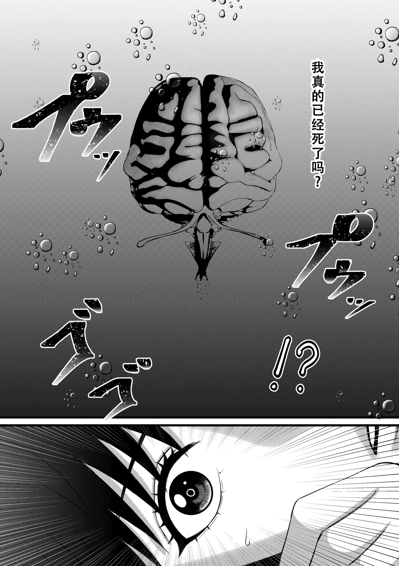 Ore ga Inran na Saitou-ke no Musume ni Natteshimatta Ken | 我重生为淫乱的斋藤家女儿这件事 - Page 16