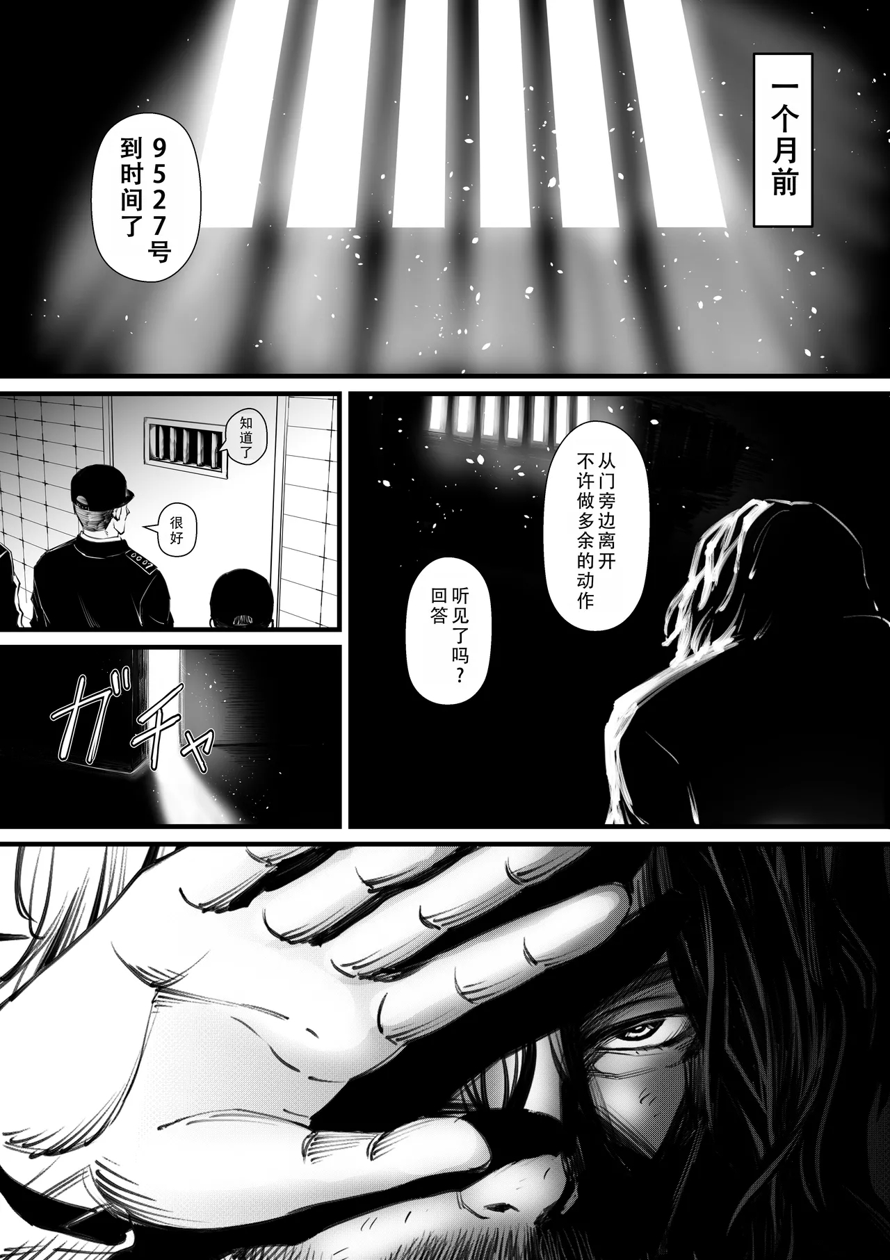 Ore ga Inran na Saitou-ke no Musume ni Natteshimatta Ken | 我重生为淫乱的斋藤家女儿这件事 - Page 6