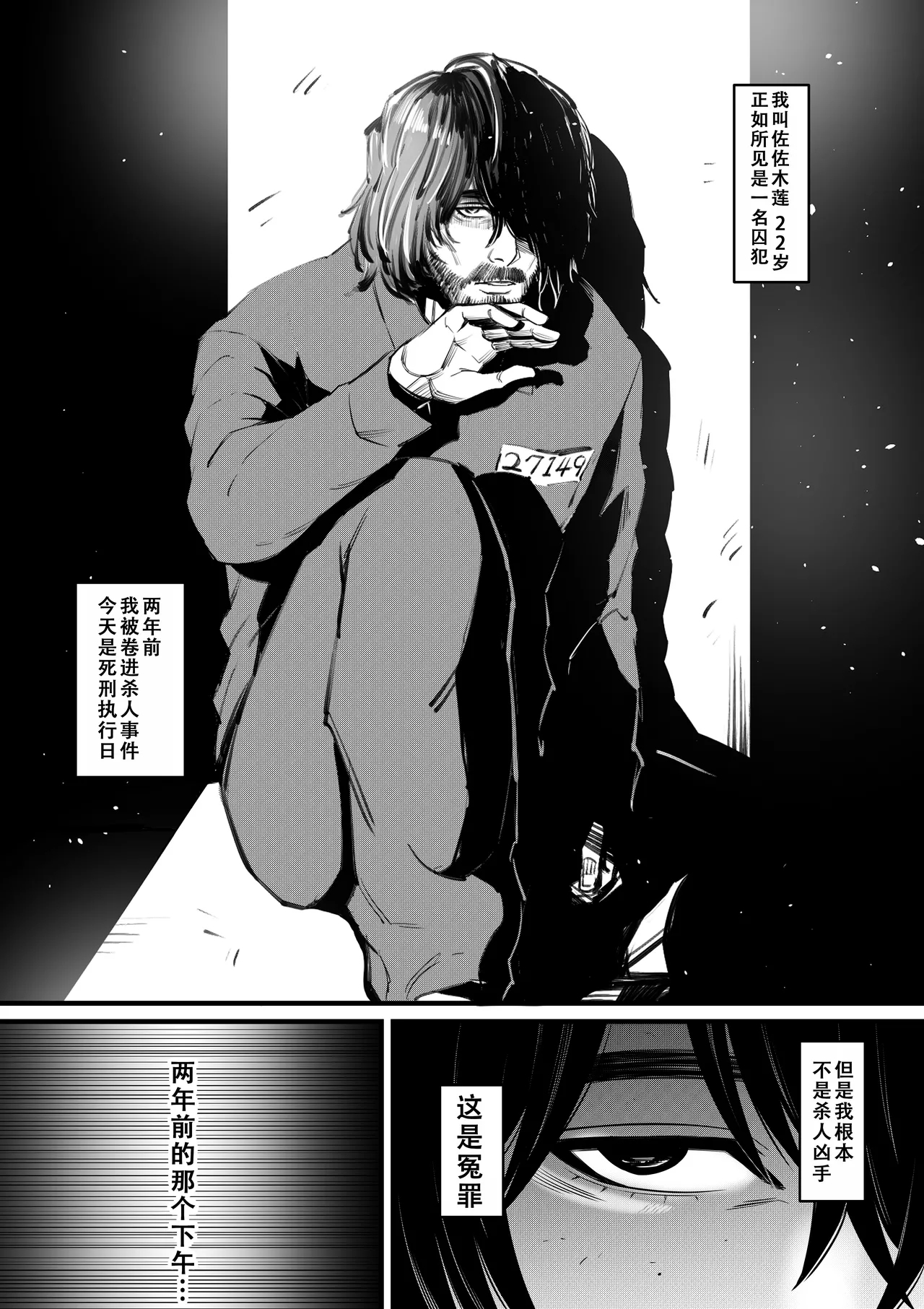 Ore ga Inran na Saitou-ke no Musume ni Natteshimatta Ken | 我重生为淫乱的斋藤家女儿这件事 - Page 7