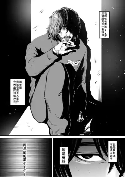 Ore ga Inran na Saitou-ke no Musume ni Natteshimatta Ken | 我重生为淫乱的斋藤家女儿这件事 7