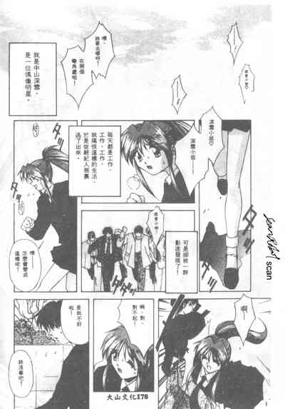 Watashi no Shittemasuka? | 你知道我的事嗎? 2