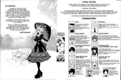 Rakuin Gakuen 3