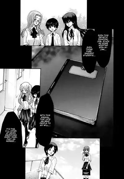 Rakuin Gakuen 8