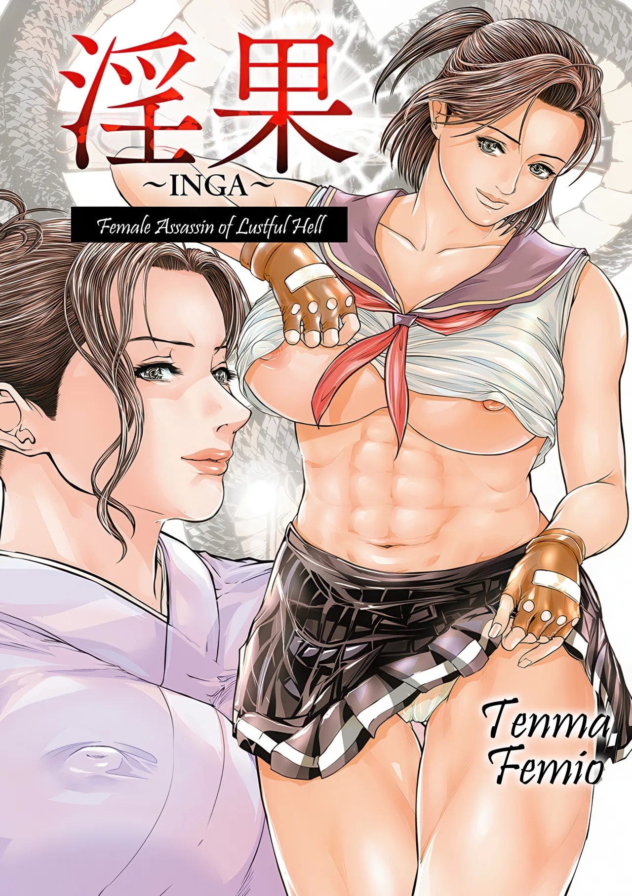 [天馬ふぇみお] 淫果〜INGA〜 姦獄の女殺し屋 [英訳] [DL版] - Hentaiaz.com - 3