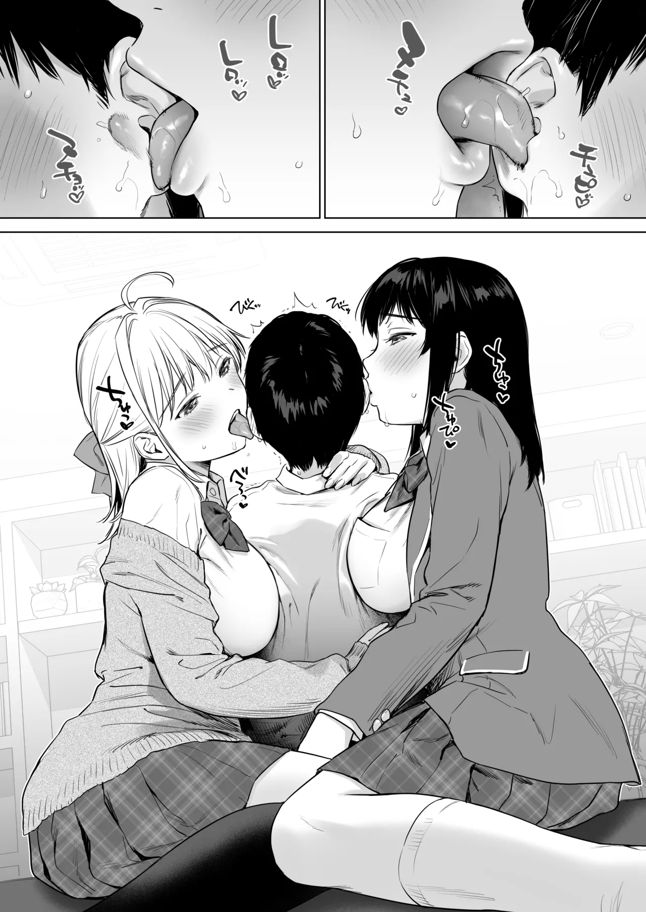 ないしょのささやき～Wお姉ちゃんとあまとろエッチで心も体もご奉仕性活～ 2