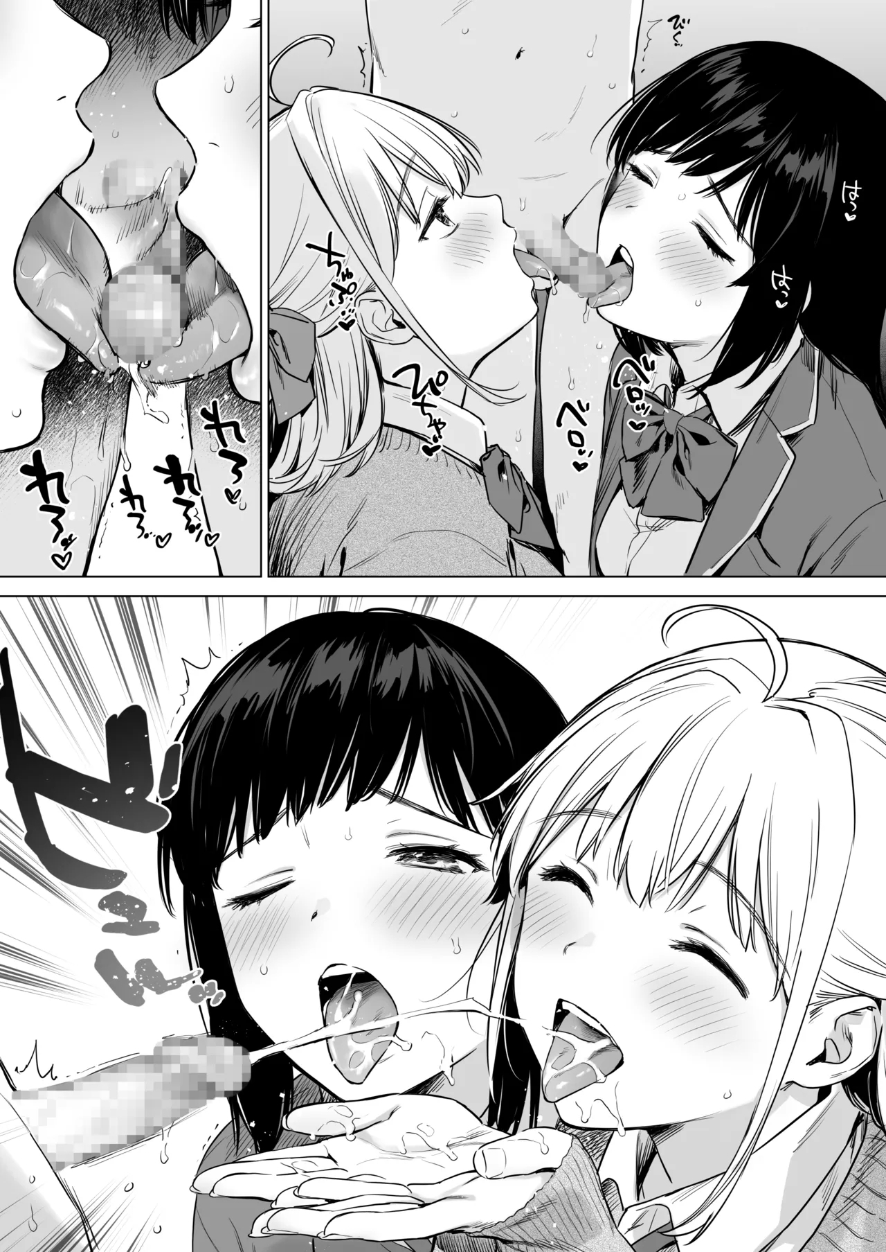 ないしょのささやき～Wお姉ちゃんとあまとろエッチで心も体もご奉仕性活～ 3