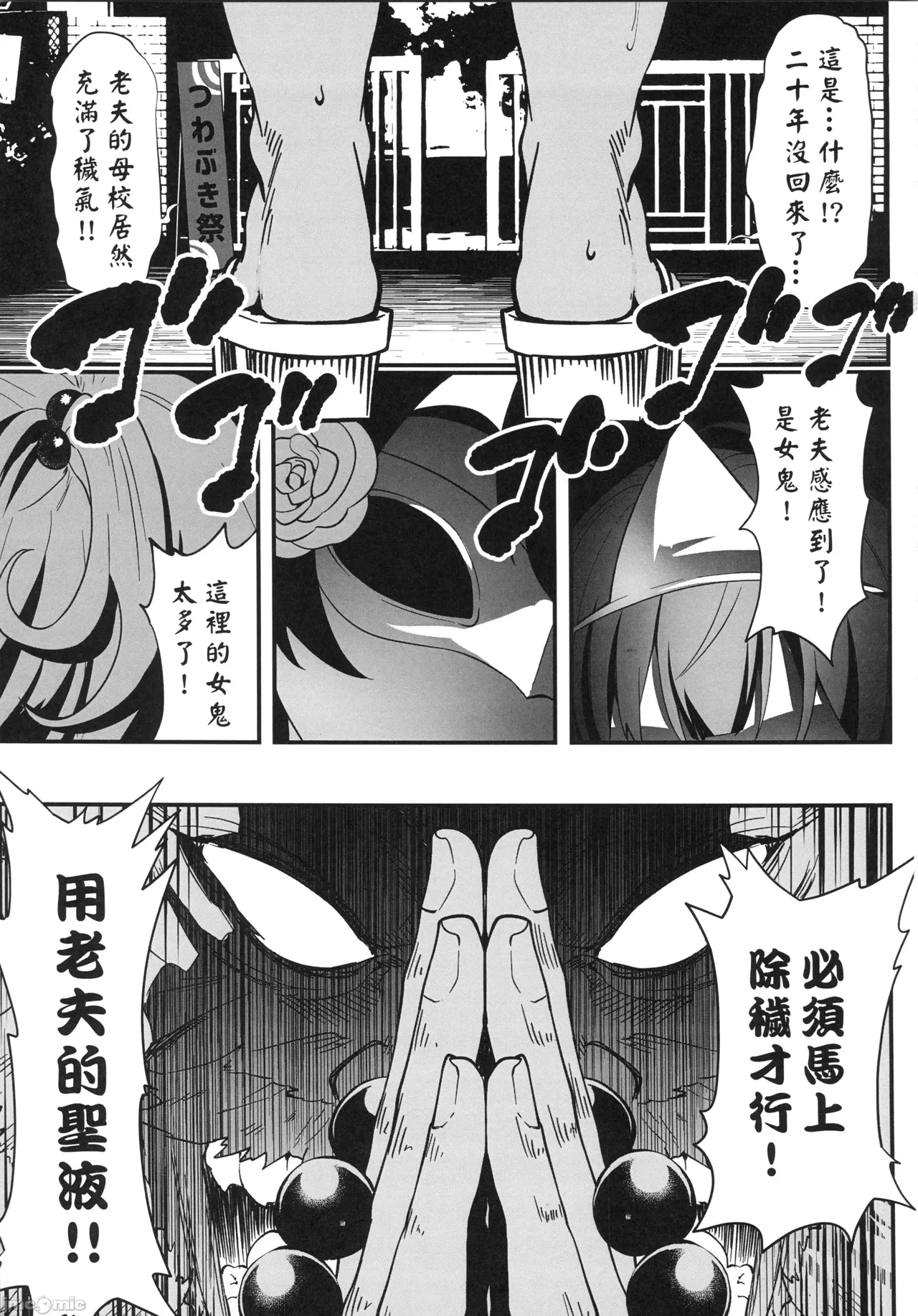 (FF44) [K.Y.HIRO] 姦敗のツワブキ祭鬼女が多すぎる_負けヒロイン編 (負けヒロインが多すぎる!) [中国語] [無修正] - Hentaiaz.com - 2