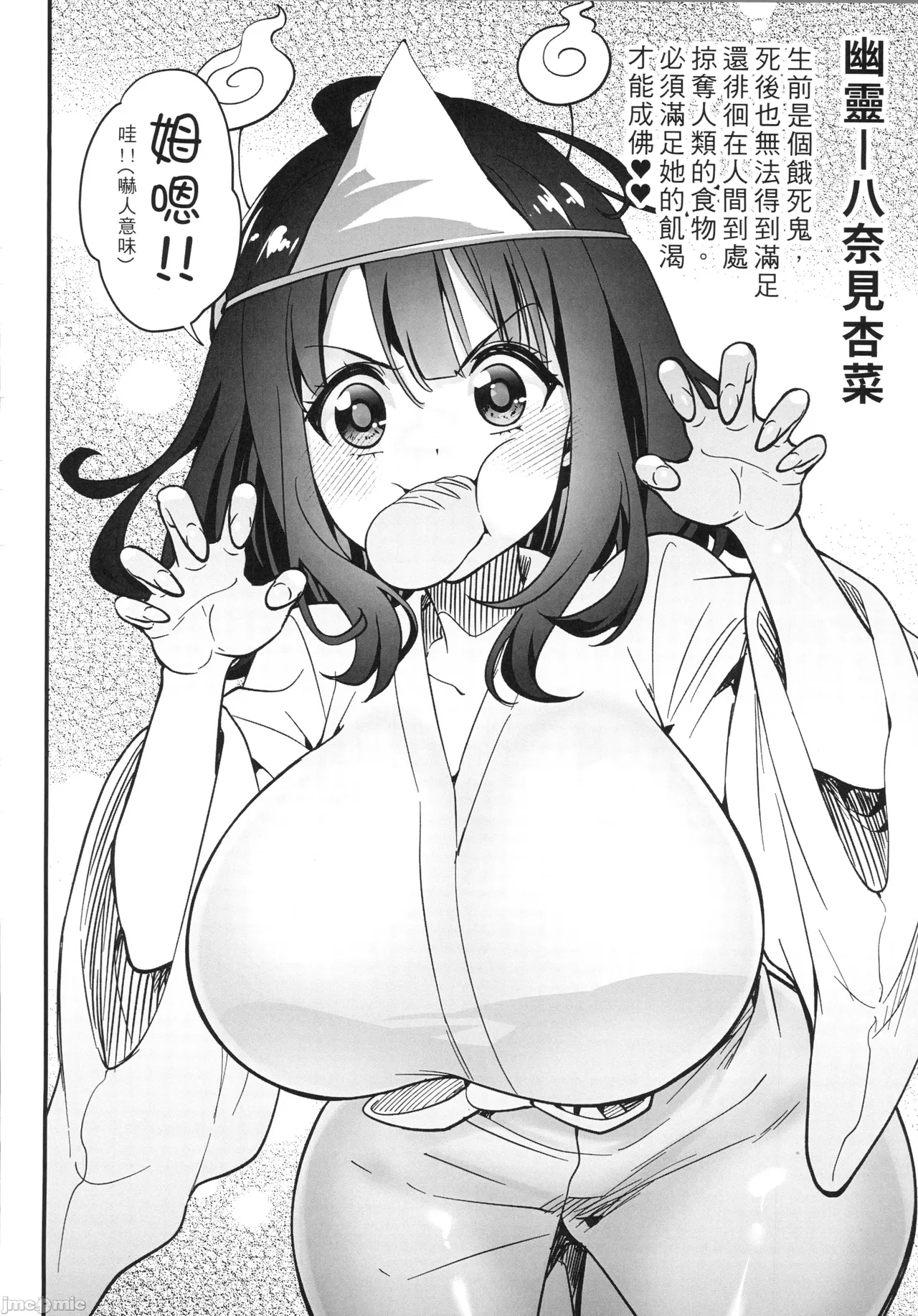 (FF44) [K.Y.HIRO] 姦敗のツワブキ祭鬼女が多すぎる_負けヒロイン編 (負けヒロインが多すぎる!) [中国語] [無修正] - Hentaiaz.com - 3