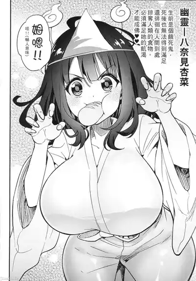 Kanhai no Tsuwabukisai Kijo ga Oosugiru Make Heroine Hen | 姦敗の石蕗祭女鬼太多了_敗北女角篇 3
