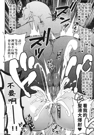Kanhai no Tsuwabukisai Kijo ga Oosugiru Make Heroine Hen | 姦敗の石蕗祭女鬼太多了_敗北女角篇 5