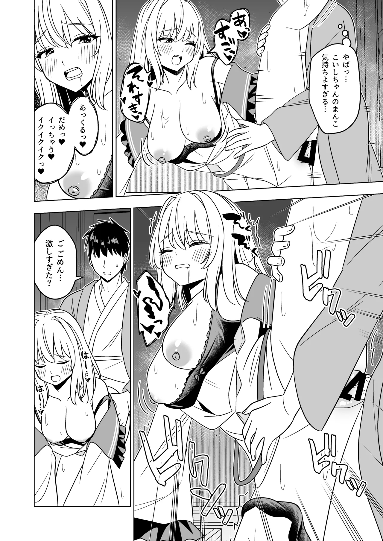 Hatsujou shita Koishi-chan ni Osowareru Hon - Page 15