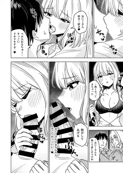 Hatsujou shita Koishi-chan ni Osowareru Hon 3