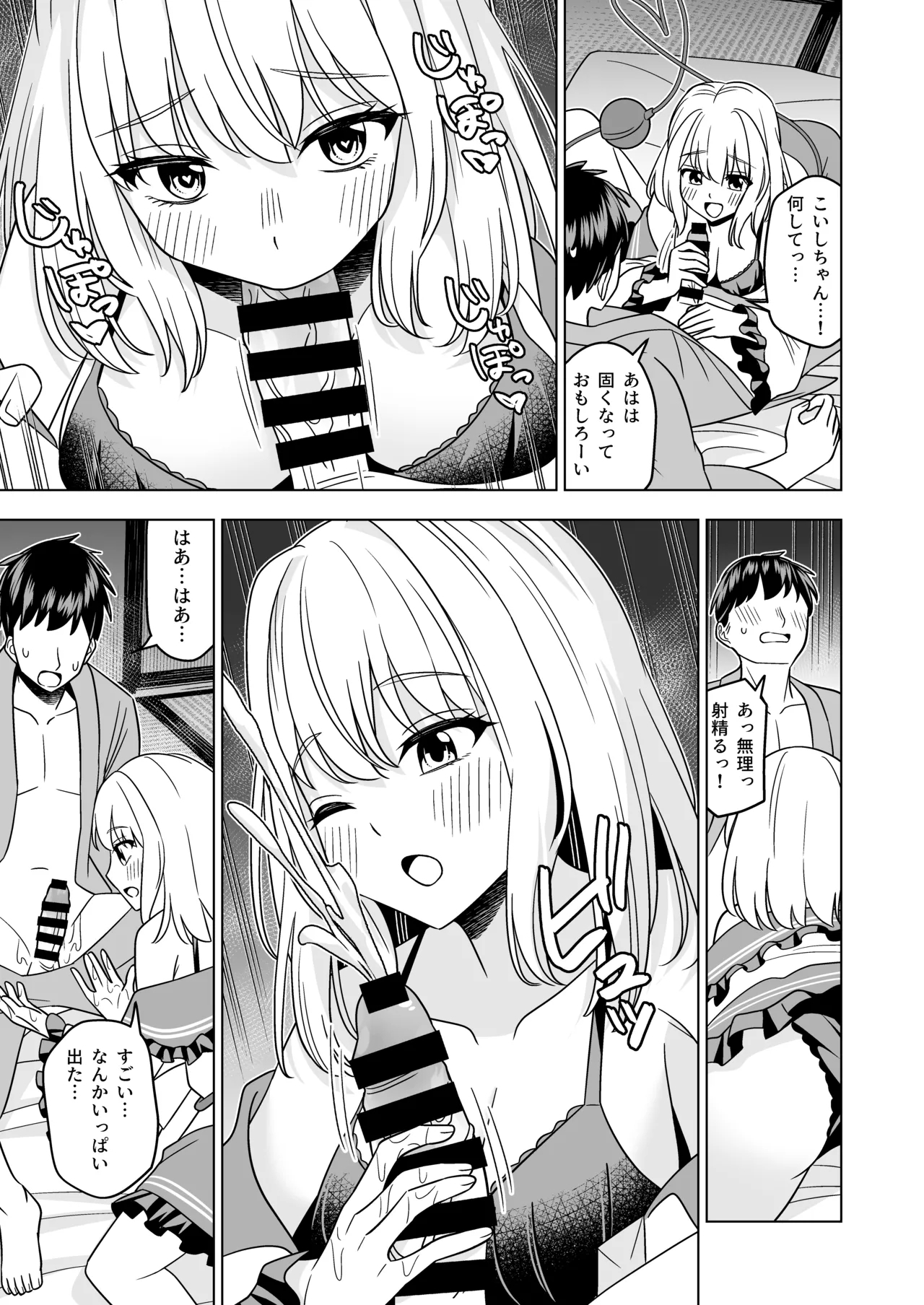 Hatsujou shita Koishi-chan ni Osowareru Hon - Page 4